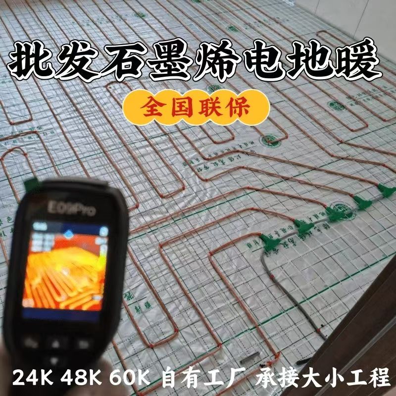 满洲里市 石墨烯电地暖公司哪家好？合理报价深度解析